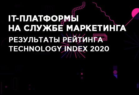 EVA в рейтинге Technology Index 2020